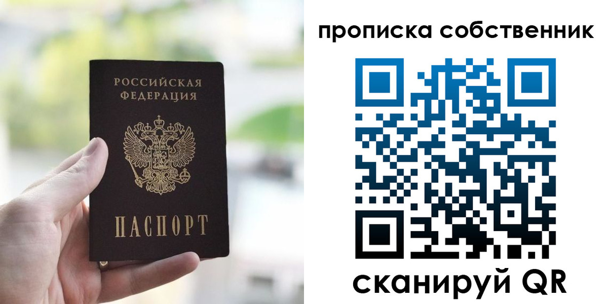 временная регистрация гарантия в Туймазы