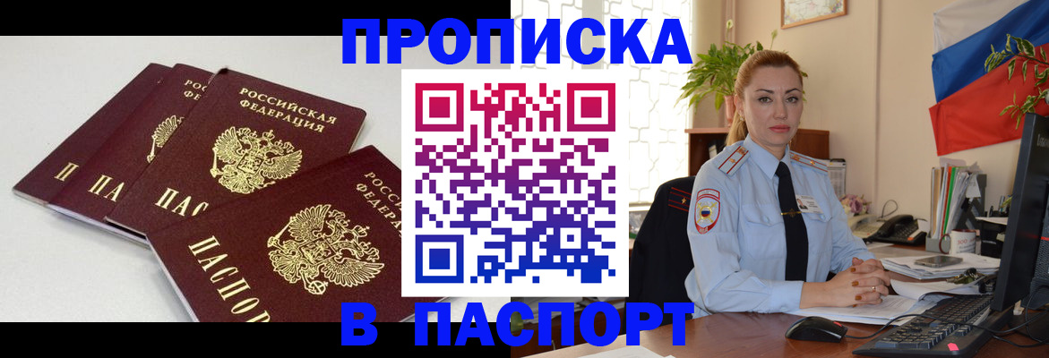 прописка поиск в Туймазы
