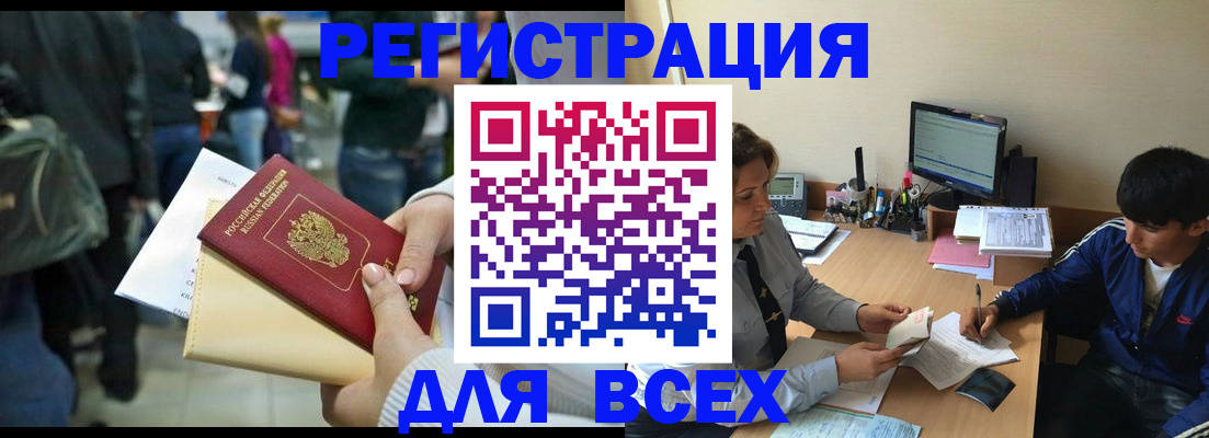 прописка для военкомата в Туймазы