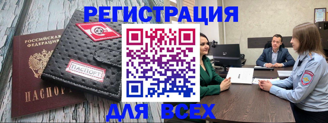 временная регистрация законно в Туймазы