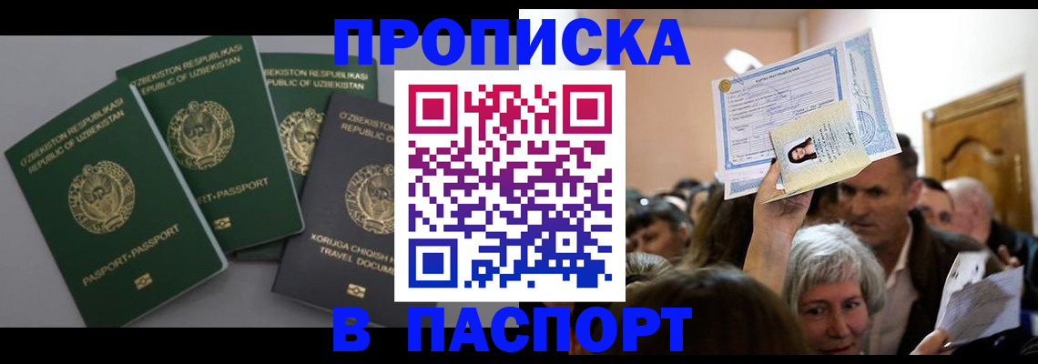 временная регистрация 2025 в Туймазы