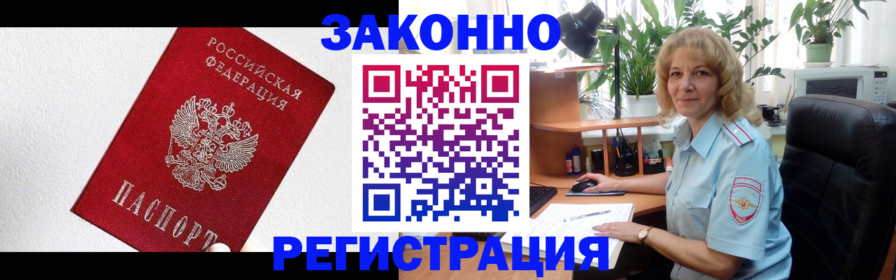 прописка в квартире в Туймазы